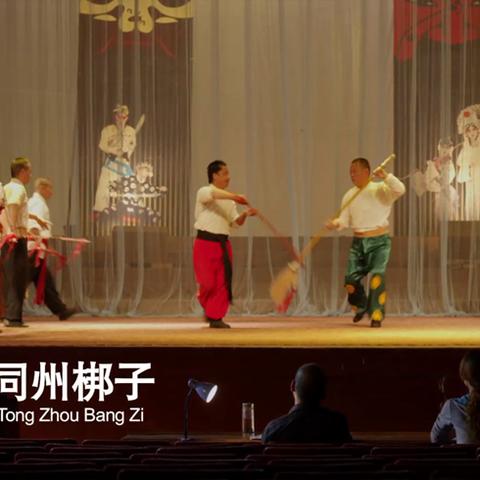 东路梆子济南相关长尾关键词有哪些