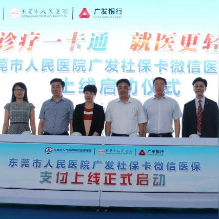 东莞市社保卡哪里办理好