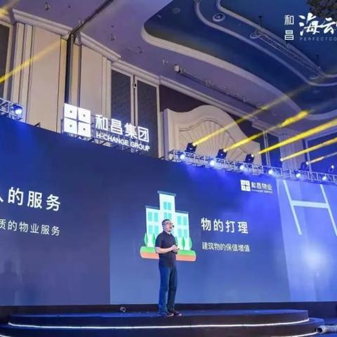 合肥和昌物业电话相关长尾关键词有哪些
