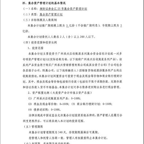 涉及重大诈骗案？湘财股份最新回应