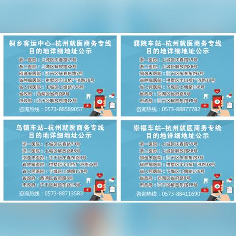 杭州汽运恢复的相关长尾关键词有哪些