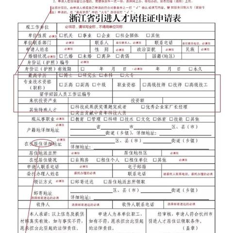 2021杭州居住证哪些景点免费？