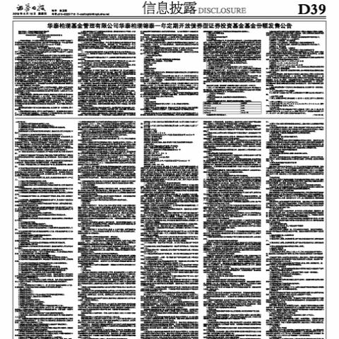 三年来首次，华泰柏瑞指数产品上证180延长募集