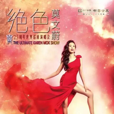 山东临沂市演唱会门票的长尾关键词有什么