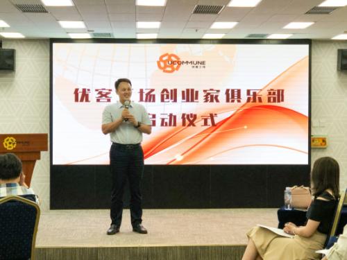 优客工场创业家俱乐部成立，知呱呱创始人严长春担任副主席