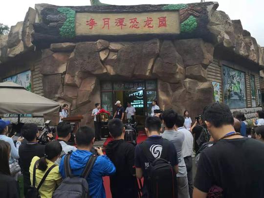 “长春龙来了”净月潭沉浸式恐龙展览馆8月16日正式运行