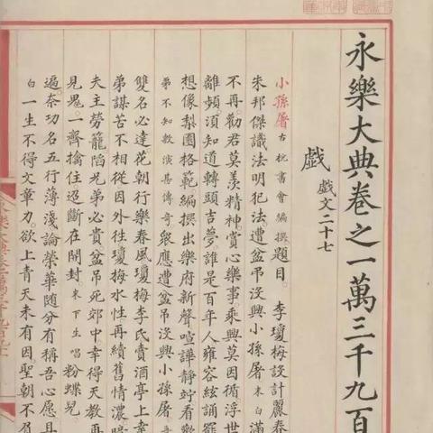 温州市有哪个正规剧团