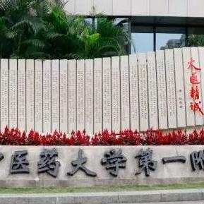 广州市挂急诊的医院叫什么