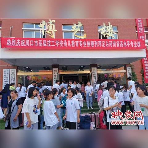 周口市自考幼师证怎么考