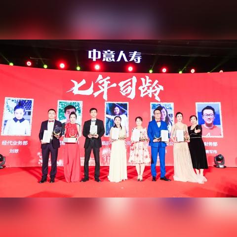 中意人寿河南怎么样