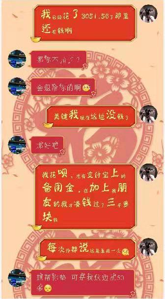 15元买“极品装备”？别做梦了，警方揭开一新型网络诈骗新套路……