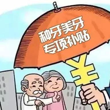 【天津种牙那家好】相关长尾关键词有哪些