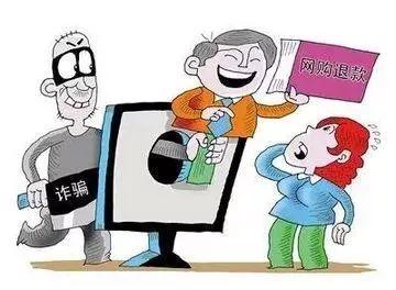 bug这么多的诈骗“老套路”，为何他们还是信以为真？