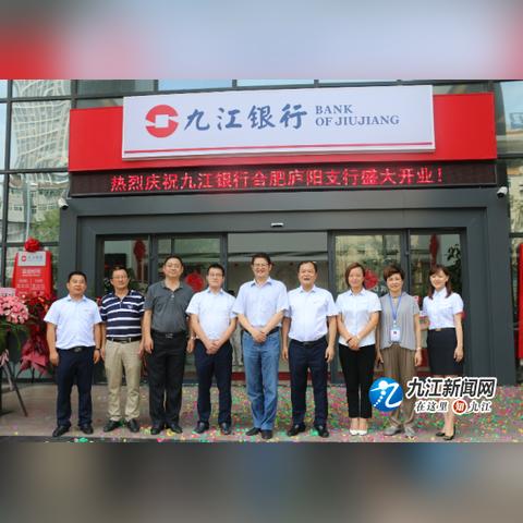 合肥交通银行分布点？