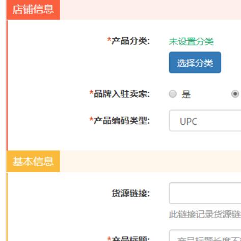 跨境电商什么软件