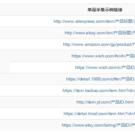 如何找个跨境电商店铺