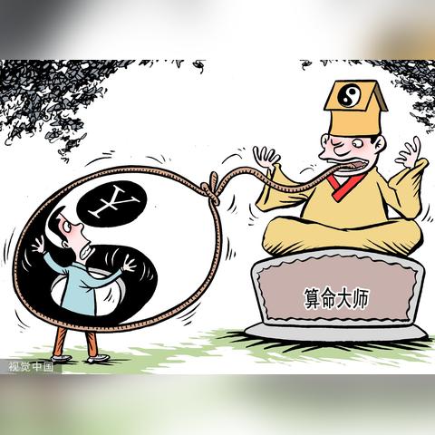 零基础也能看懂：自学算命入门指南