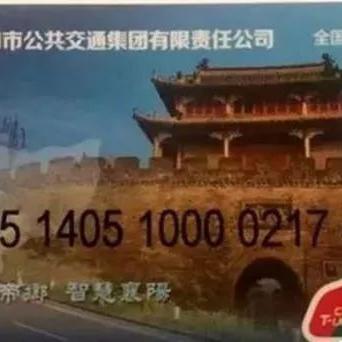 武汉城市一卡通使用范围？