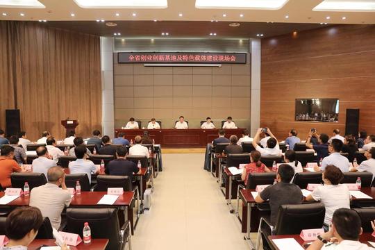 全省创业创新基地及特色载体建设现场会在西安航空基地成功举办