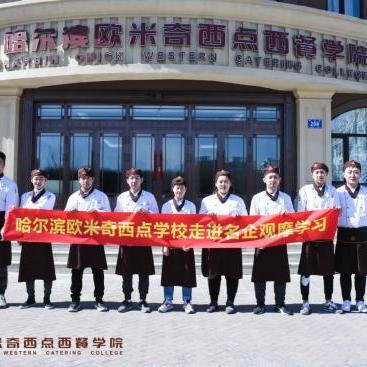 哈尔滨 西点相关长尾关键词有哪些