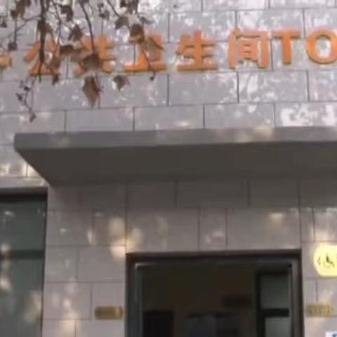 保定市公共厕所情况的长尾关键词有哪些