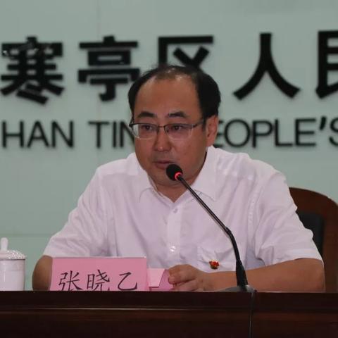潍坊市寒亭区街道刘书记的长尾关键词有什么
