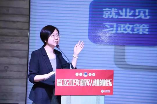 海纳百创汇创汇美|徐汇区2019年退役军人就业创业论坛顺利举行