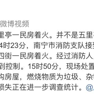 南宁市西乡塘区小学排名2019？
