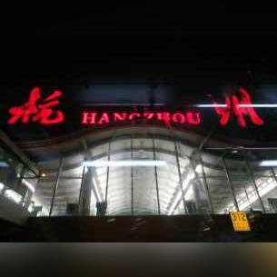 杭州机场大巴路线的相关长尾关键词有哪些