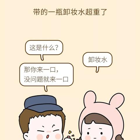 奶茶能带上地铁吗深圳？