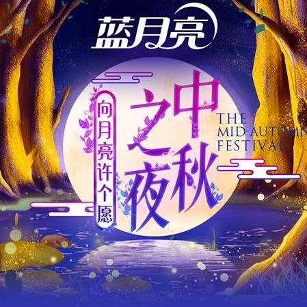 天津蓝月亮公司怎么样