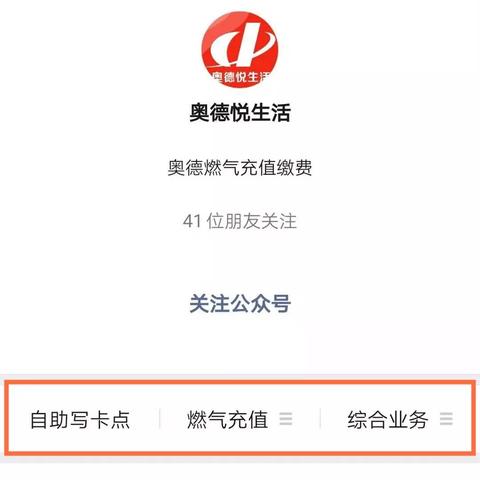 临沂市中裕燃气费缴费在哪里