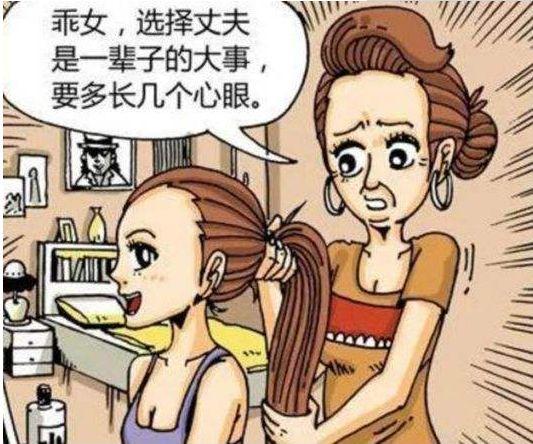 巴盟方言搞笑快板——《择婿》