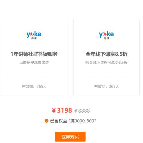 付费跨境电商有哪些公司