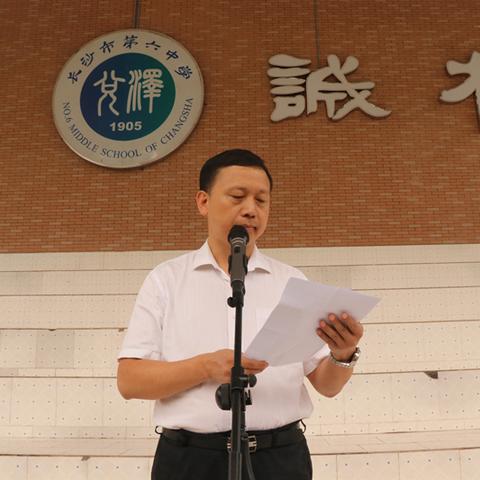 长沙市六中是个怎么样的学校？