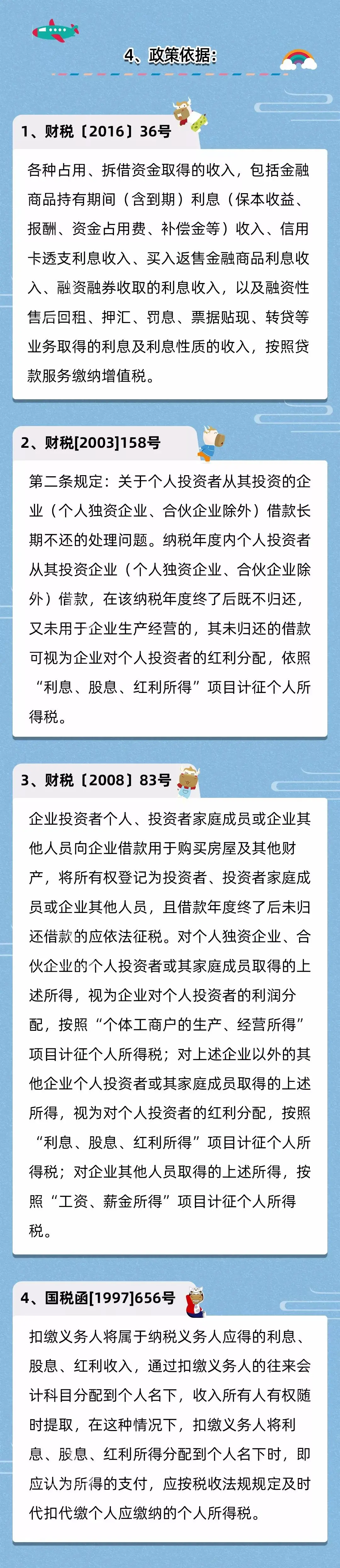应收预收双边挂账如何调整 应收预收同时挂账怎么调整