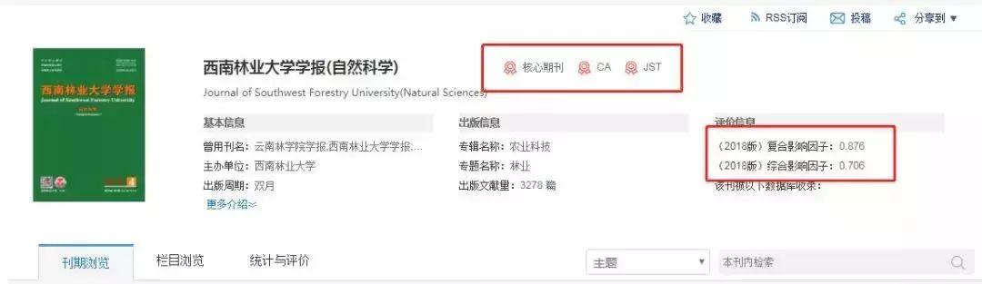 工程设计学报期刊影响因子查询请问中山大学学报