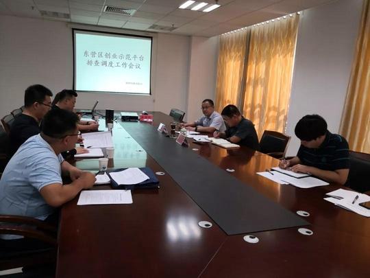 东营区人社局召开全区创业示范平台排查调度座谈会