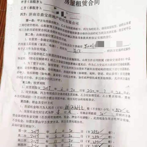 房屋中介济南市有多少家