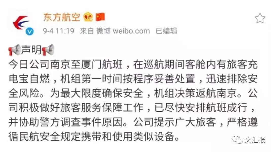 充电宝东航自燃赔偿责任是什么 民航旅客携带充电宝乘机的相关规定