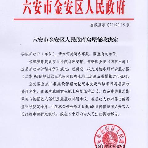 六安清水河畔二期的房子怎么样？有房产证公证处公证书，可以买吗？