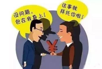 找关系