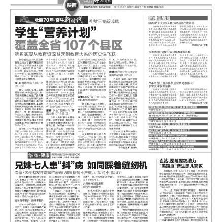 西安市什么地方卖缝纫机