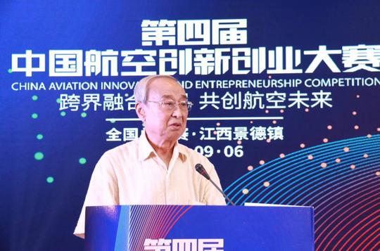 第四届中国航空创新创业大赛全国总决赛在景德镇落幕
