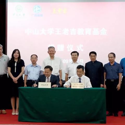 广药王老吉饮料招商加盟靠谱吗？