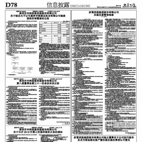 哈尔滨泰达担保公司相关长尾关键词有哪些