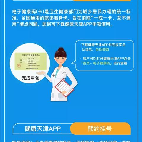天津市家泰里属于哪个区