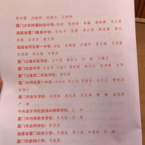 厦门市教师电话号码多少