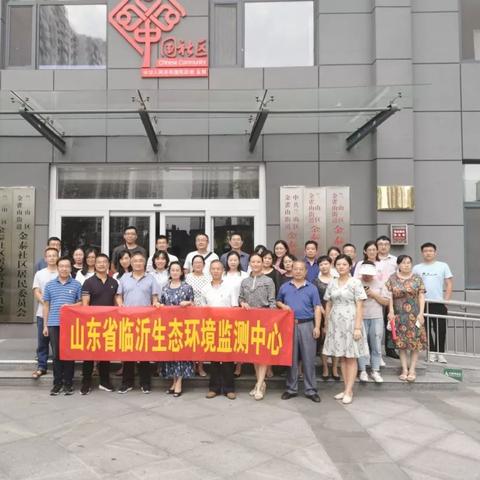 临沂市哪里环境最好