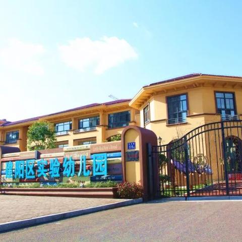 福建幼教去哪个学校